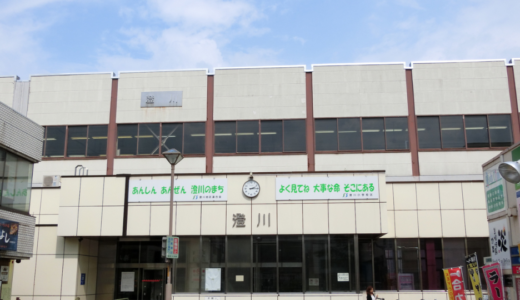 アクセス・治安・住み心地のベストバランス。女子学生にやさしい澄川